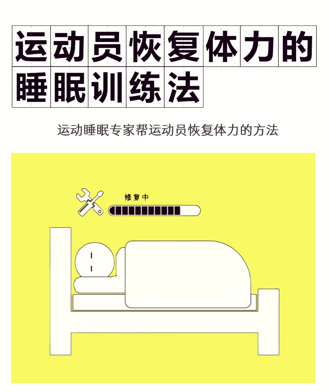 如何通过训练提高篮球运动员的速度_1